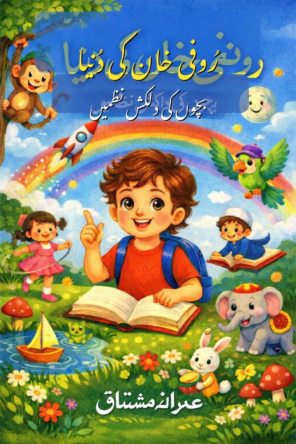 Rufi Khan Ki Duniya